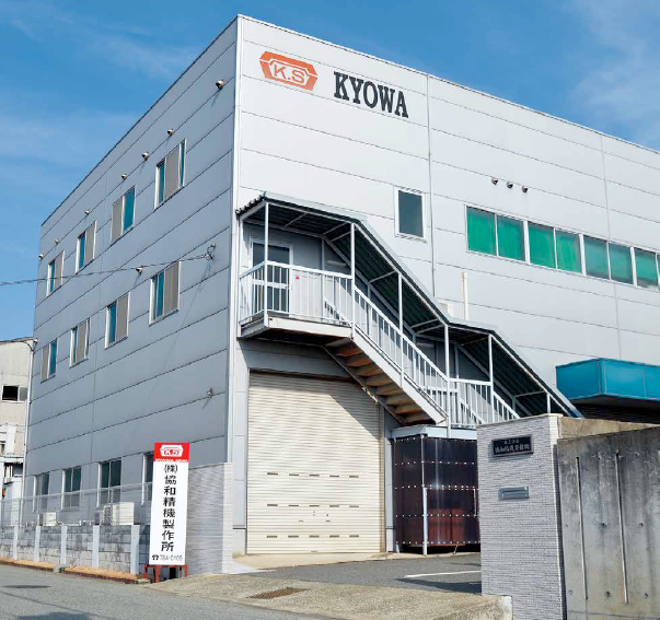 工程管理 | 株式会社協和精機製作所
